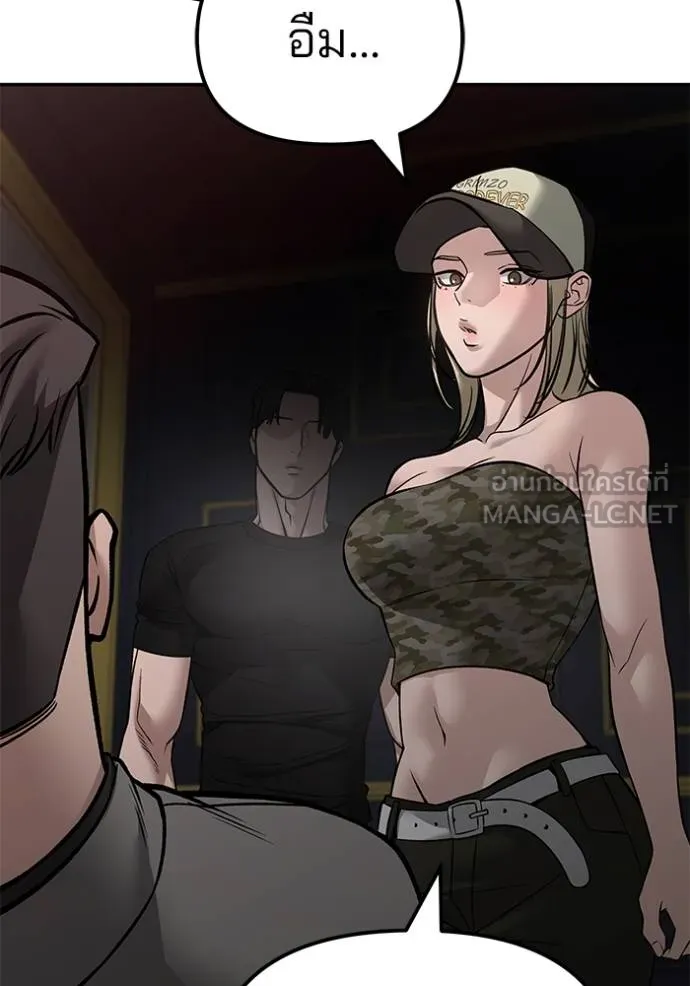 เลวฟาดเลว ตอนที่ 124 รูปที่ 148