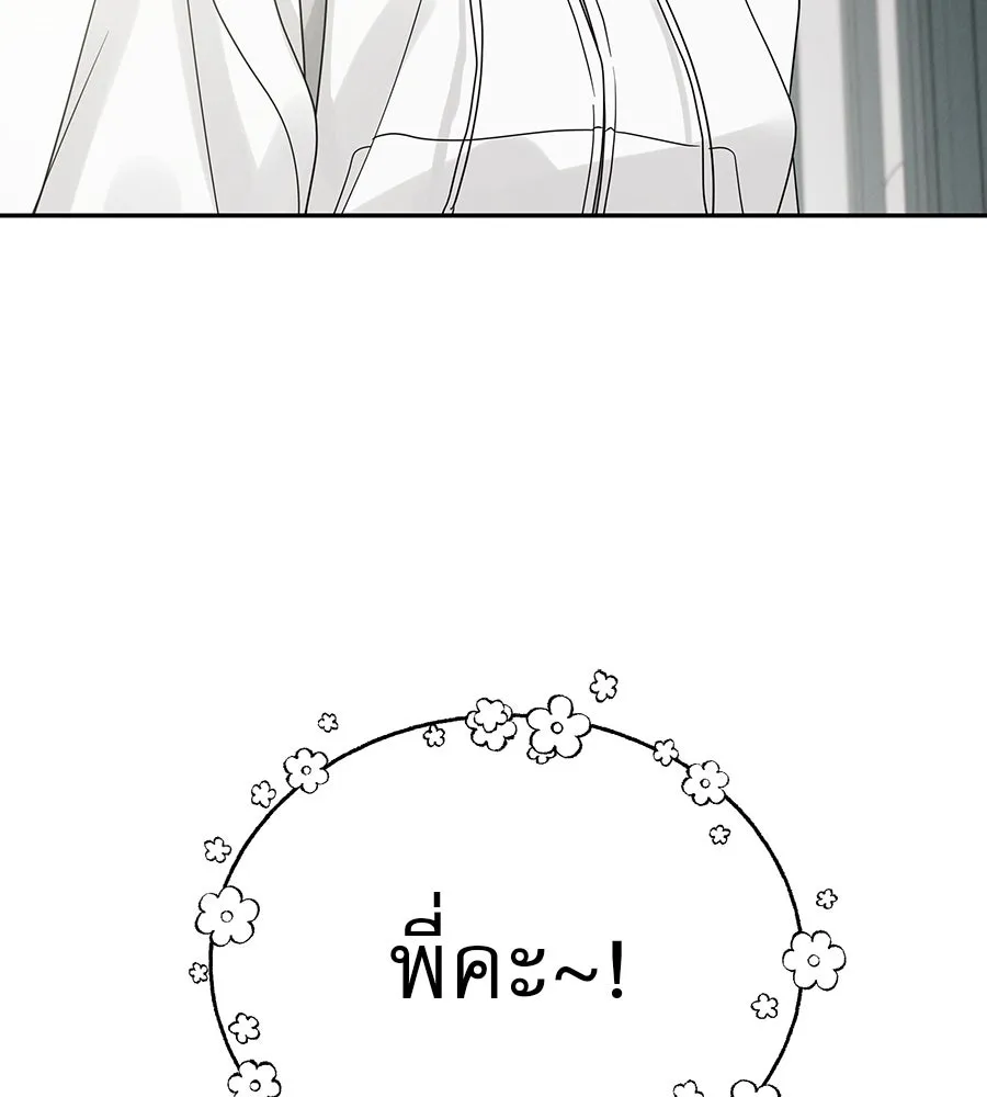 รักหลอกหยอกแฟนเก่า ตอนที่ 14 รูปที่ 115