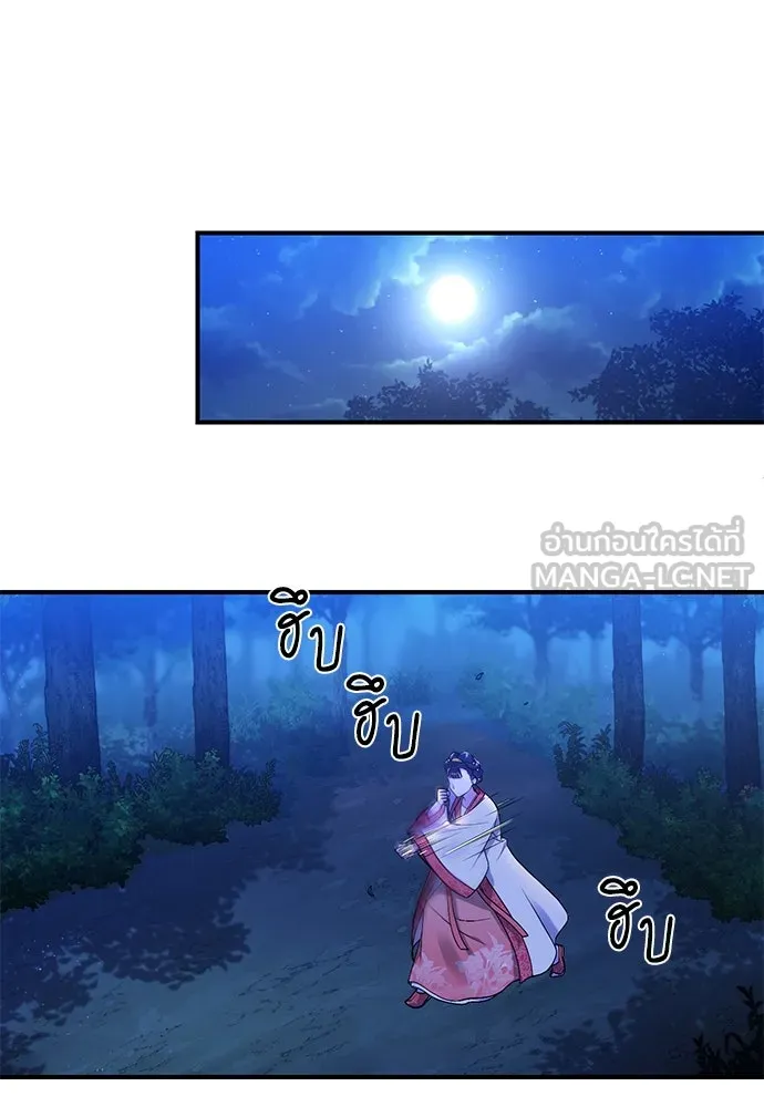 ข้าเนี่ยนะเป็นพระสนม ตอนที่ 1 ข้าเนี่ยนะเป็นพระสนม รูปที่ 204