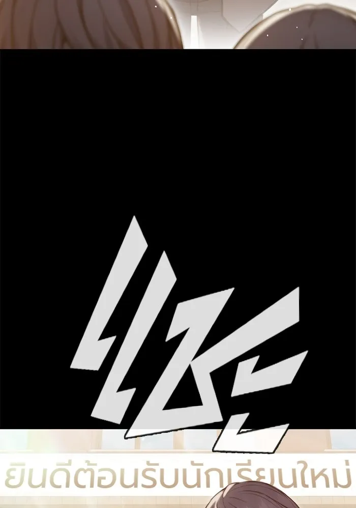 เยาวชนคนคุก ตอนที่ 2 รูปที่ 88