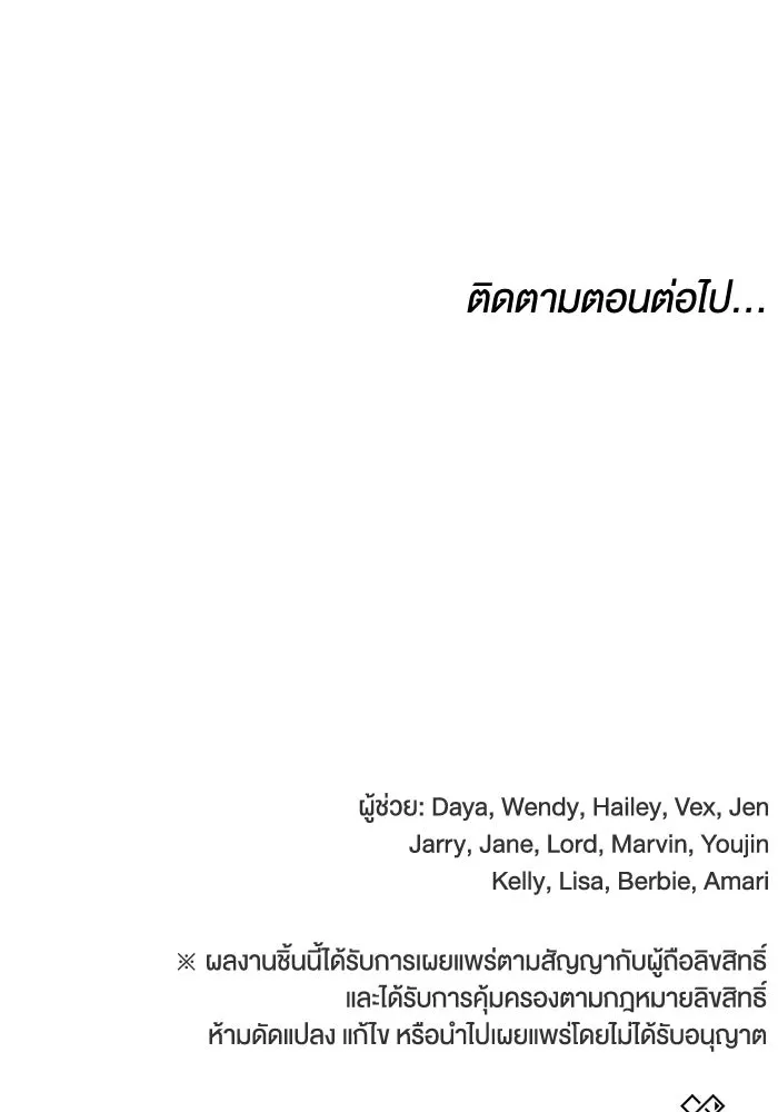 ละลายรักให้ล้นใจ ตอนที่ 24 รูปที่ 103