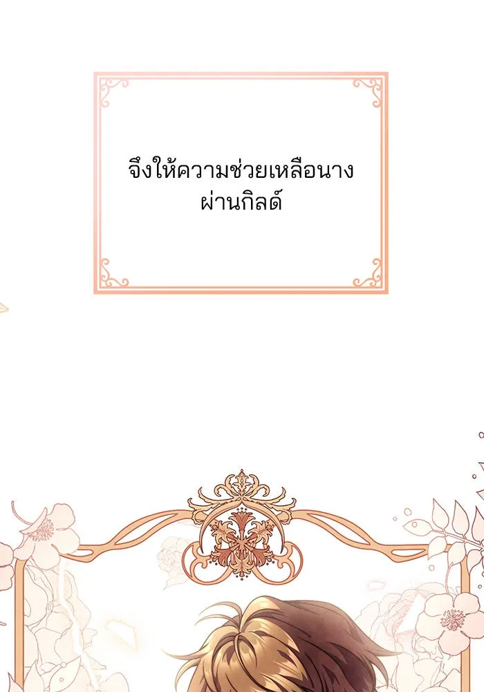 แผนหย่าสามีทรราช ตอนที่ 26 รูปที่ 16