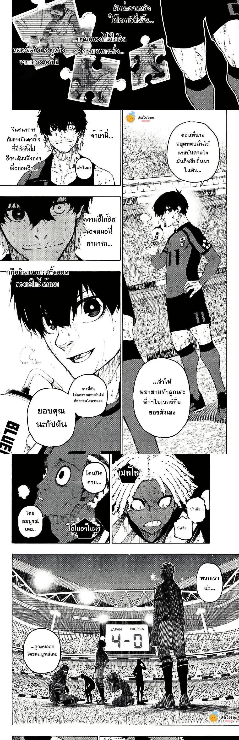 Manga-lc-com อ่านมังงะ อ่านการ์ตูน ออนไลน์ ฟรี Blue Lock ตอนที่ 1 2 3 4 5 6 7 8 9 10 11 12 13 14 ฟรี ไม่มีโฆษณา Manga-lc - อ่าน มังงะ อ่าน การ์ตูน ออนไลน์ อ่านมังงะ ฟรี