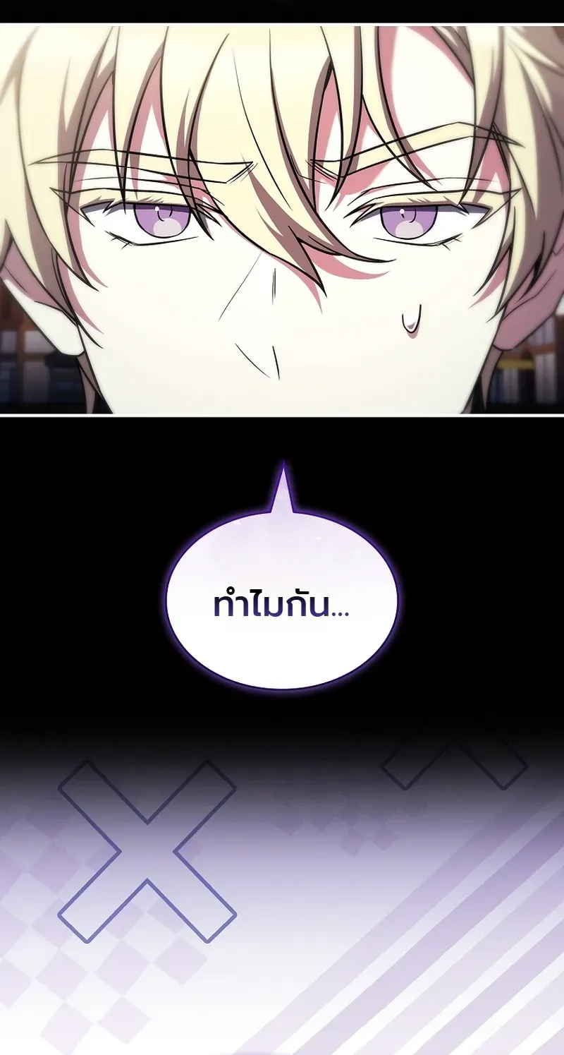 To Hell with Being Heir_ I_m going to Heal ช_างห_วตำแหน_งทายาทส_ ฉ_นขอไปใช_ช_ว_ตช_ลๆด_กว_า ตอนที่ ตอนที่ 9 รูปที่ 10