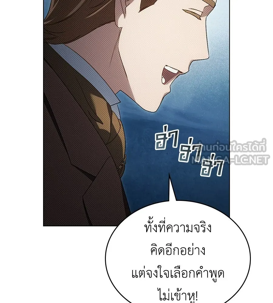 เล่ห์รักชนชั้นสูง ตอนที่ 76 รูปที่ 123