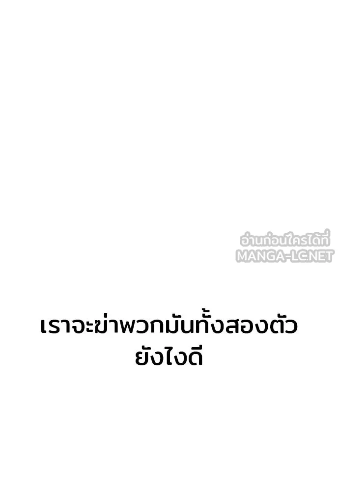 เส้นทางสู่เทพมาร ตอนที่ 26 รูปที่ 126