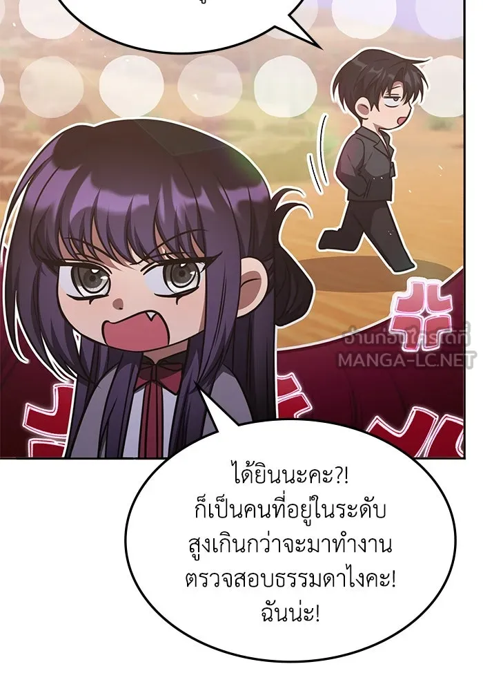 ฮีลเลอร์ตัวพ่อขอฟาดเรียบ ตอนที่ 30 รูปที่ 24