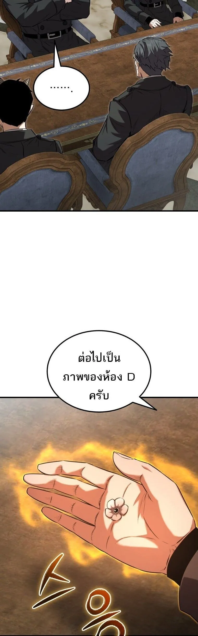 The Fox-Eyed Villain of the Demon Academy เปล_ยนชะตาวายร_ายแห_งสถาบ_นป_ศาจ ตอนที่ ตอนที่ 55 รูปที่ 31