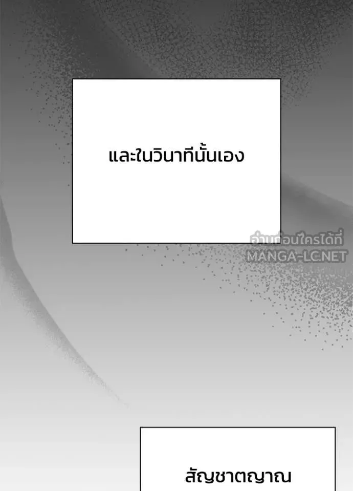 คืนแห่งโทแกบี ตอนที่ 99 รูปที่ 163