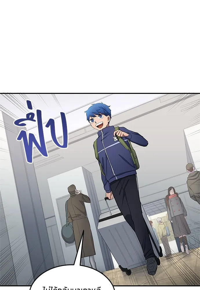 นักเตะแข้งสวรรค์ ตอนที่ 40 รูปที่ 65