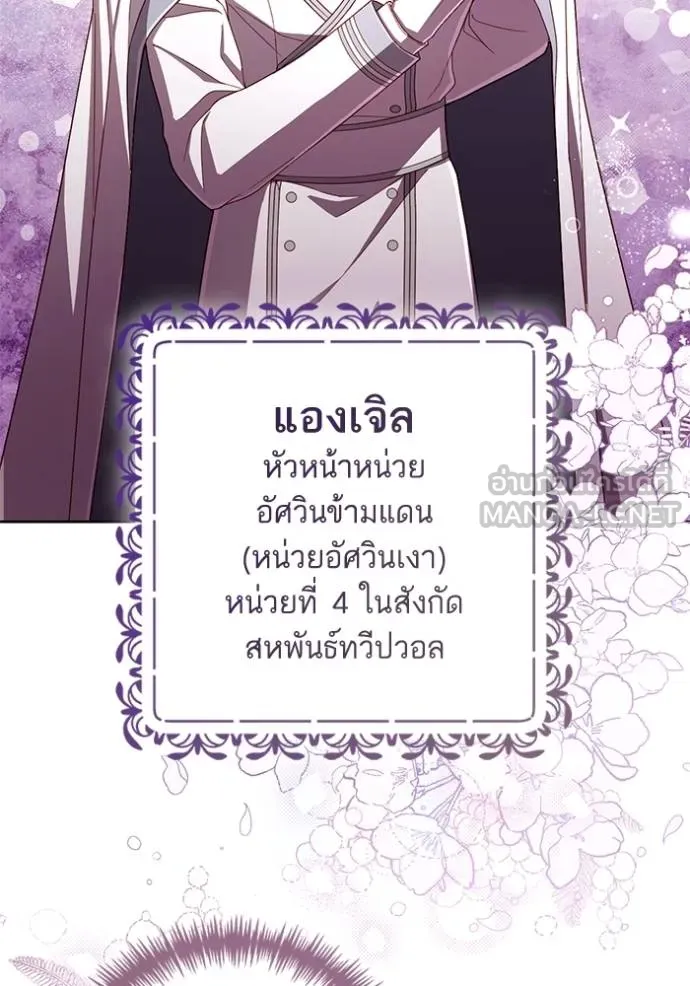 การแต่งงานครั้งใหม่ ตอนที่ 212 รูปที่ 92