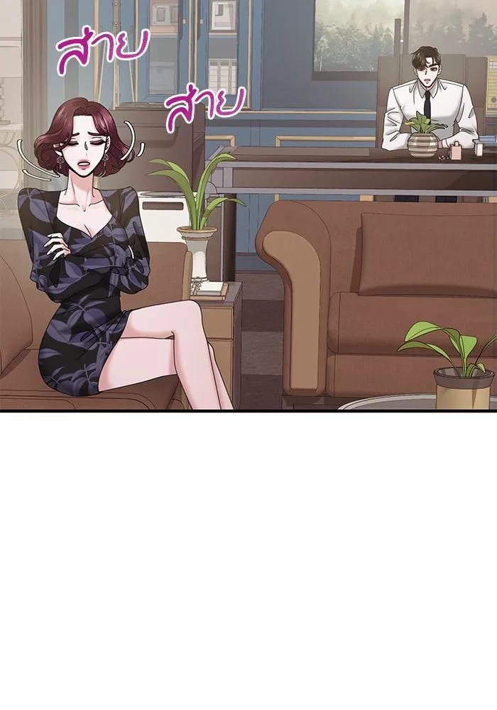 สามีที่ไม่ได้ขอ ตอนที่ 19 รูปที่ 43