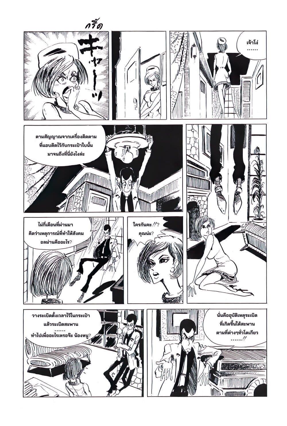 Manga-lc-com อ่านมังงะ อ่านการ์ตูน ออนไลน์ ฟรี Lupin the third ตอนที่ 1 2 3 4 5 6 7 8 9 10 11 12 13 14 ฟรี ไม่มีโฆษณา Manga-lc - อ่าน มังงะ อ่าน การ์ตูน ออนไลน์ อ่านมังงะ ฟรี