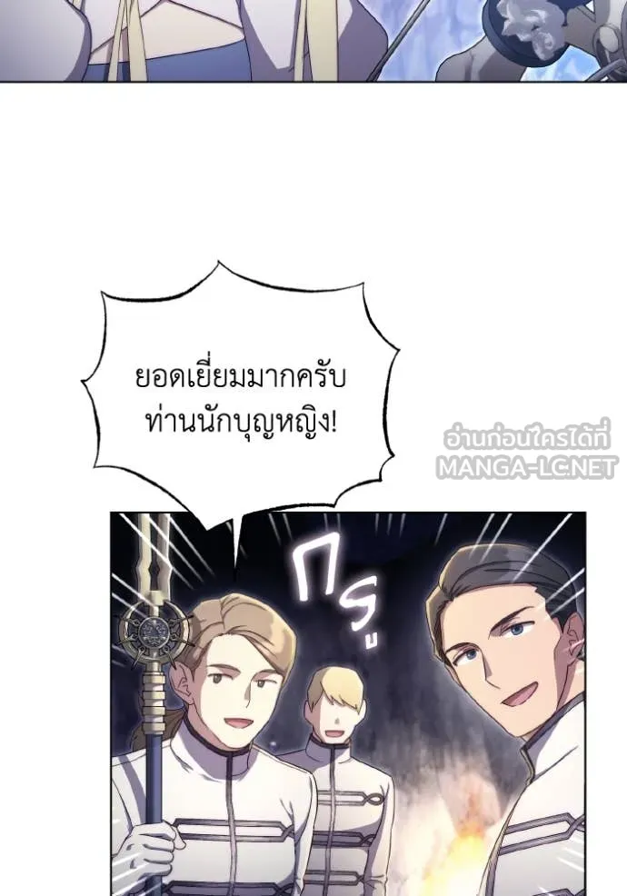 ราชินีจอมมาร ตอนที่ 40 รูปที่ 50
