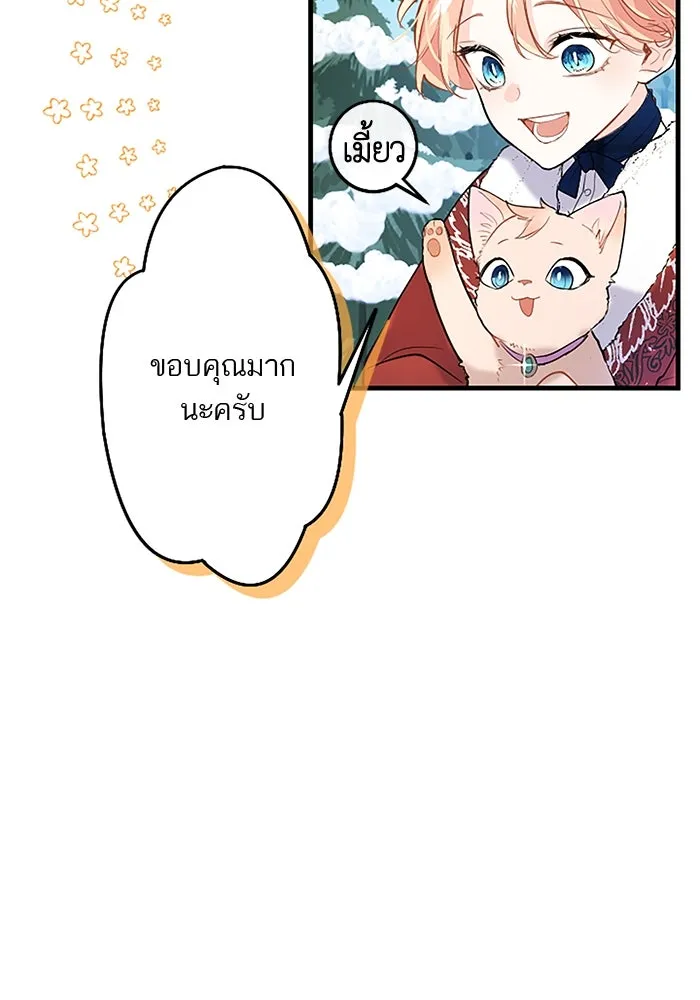 คุณหนูย้อนเวลามาเป็นอัศวิน ตอนที่ 76 รูปที่ 122