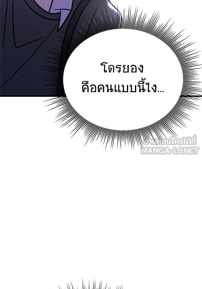 วายร้ายก็อยากมีรัก ตอนที่ 26 รูปที่ 105