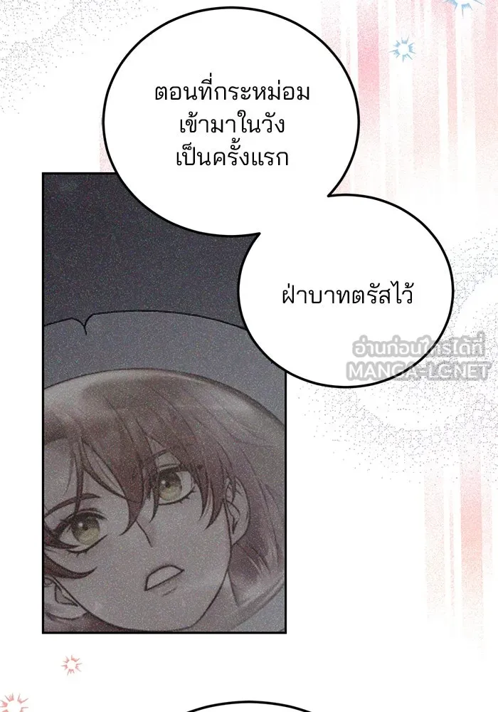 แผนหย่าสามีทรราช ตอนที่ 71 รูปที่ 33