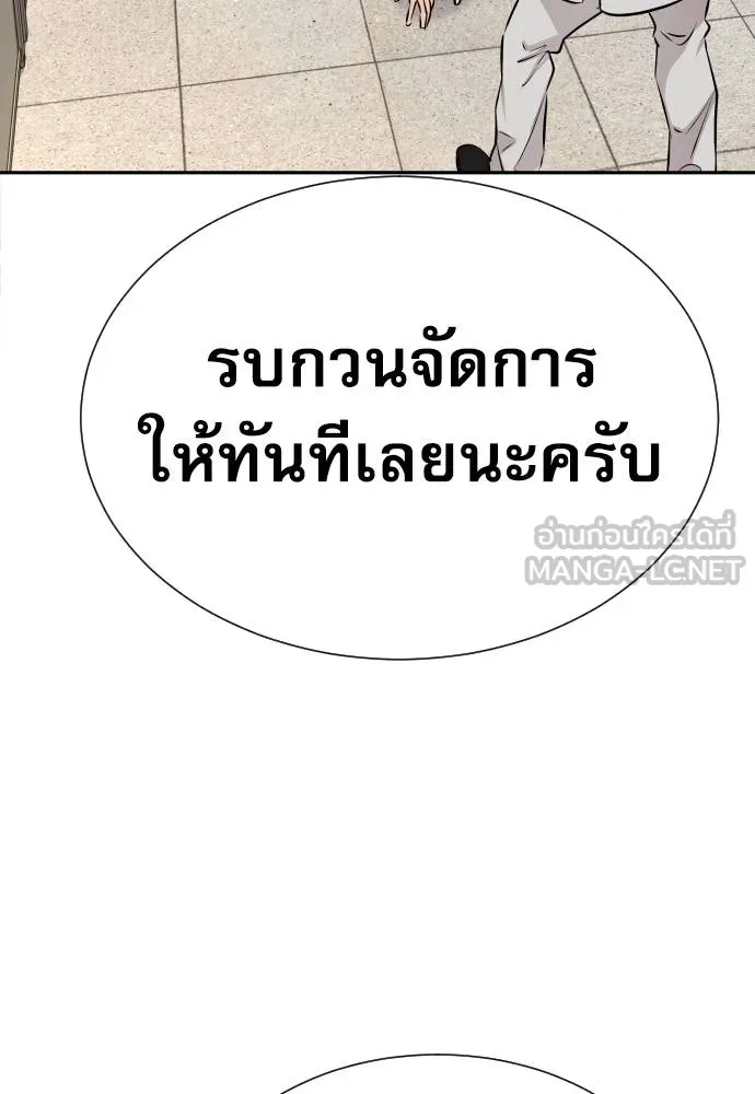 หลานอัจฉริยะ ตอนที่ 27 รูปที่ 51