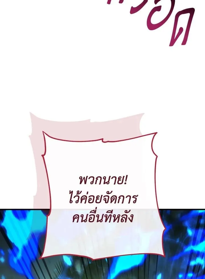 The Hero Returns ตอนที่ ตอนที่ 83 รูปที่ 94