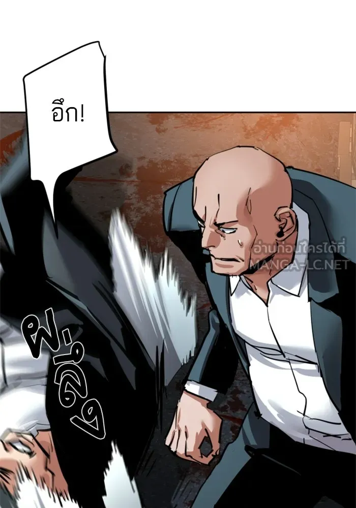 พี่ชายสายบอดี้การ์ด ตอนที่ 261 รูปที่ 45