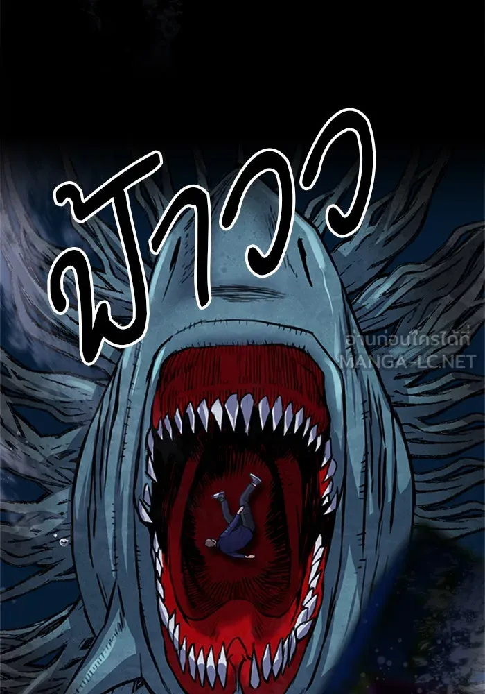 ดรูอิดแห่งสถานีโซล ตอนที่ 34 รูปที่ 105