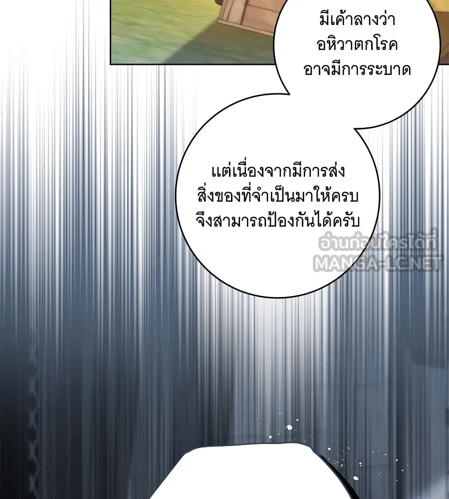 ทุกอย่างที่เสียไป ฉันขอทวงคืน ตอนที่ 72 รูปที่ 48