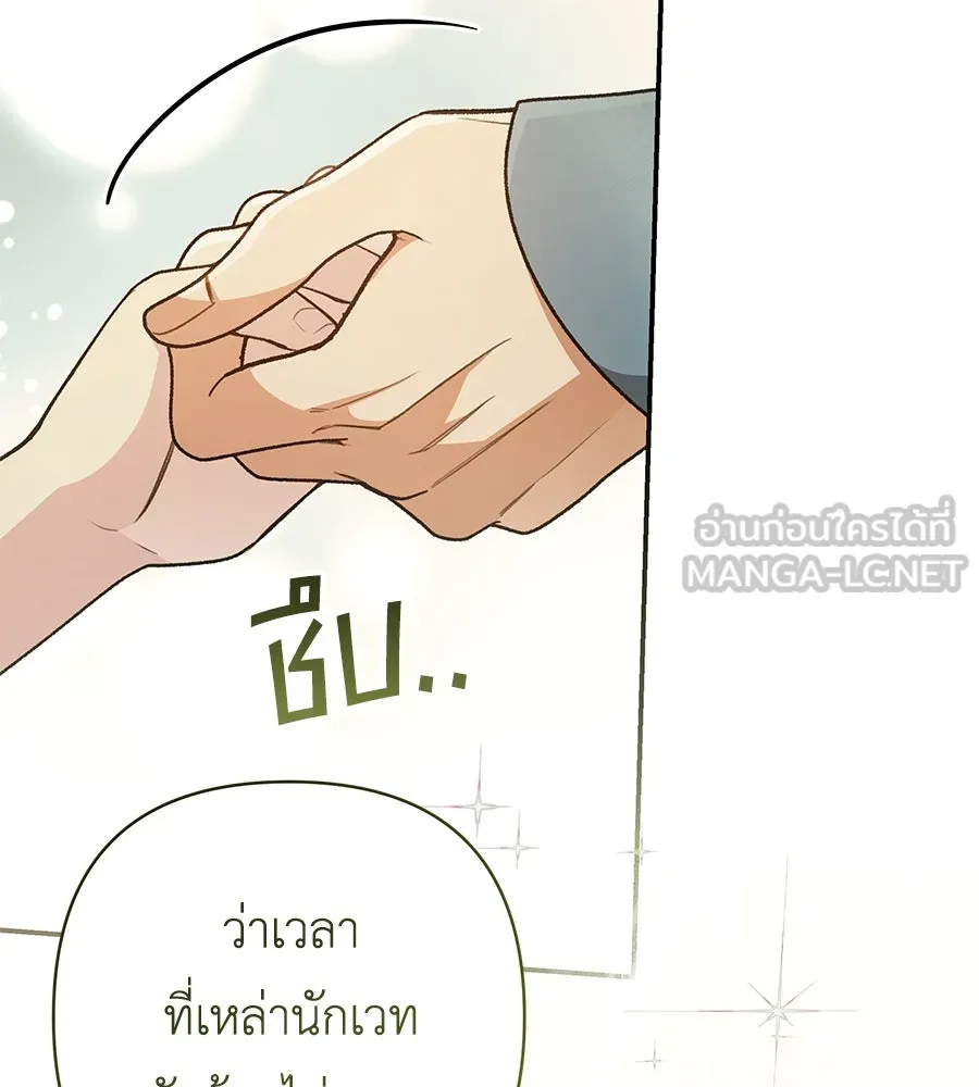 คุณพ่อของหนูคือศัตรูในชาติก่อน ตอนที่ 6 รูปที่ 117
