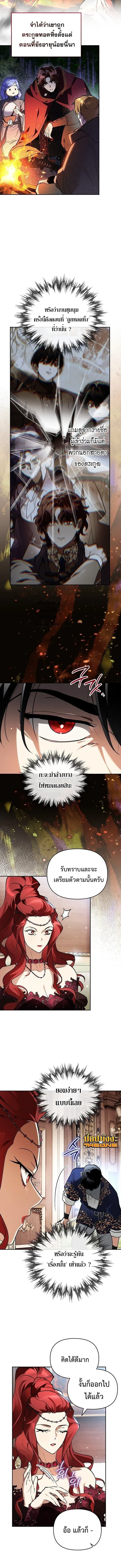 I Became the Genius Bastard of a Noble Dark Clan ตอนที่ ตอนที่ 52 รูปที่ 4