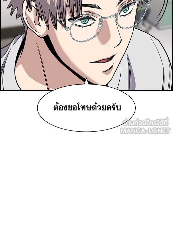 การศึกษาที่แท้จริง ตอนที่ 158 รูปที่ 9