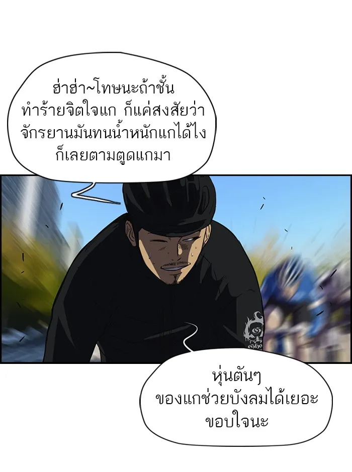 ปั่นสู้ฝันbrWind Breaker ตอนที่ 4 รูปที่ 35