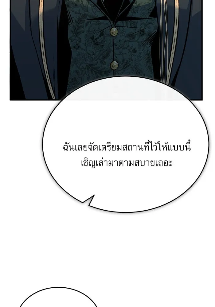 ศาสตราจารย์จำเป็นแห่งอะคาเดมี ตอนที่ 115 รูปที่ 13