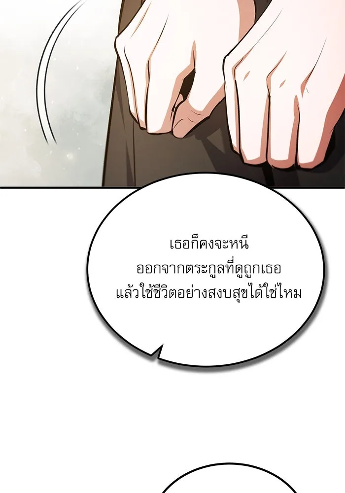 ศาสตราจารย์จำเป็นแห่งอะคาเดมี ตอนที่ 79 รูปที่ 122