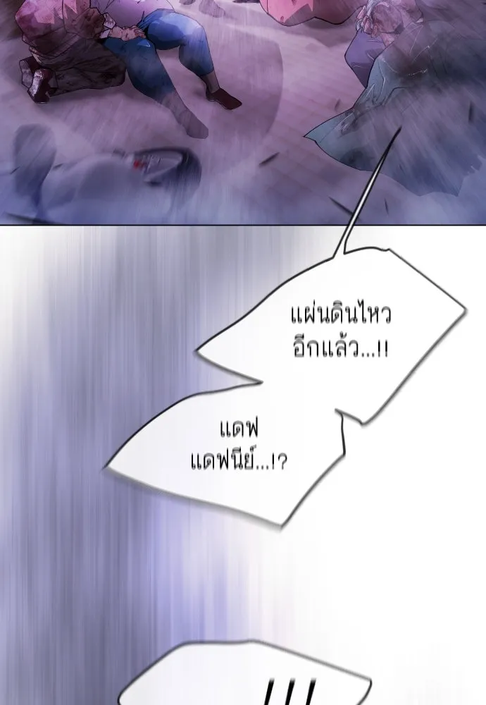 ยุคแห่งยอดมนุษย์ ตอนที่ 59 รูปที่ 37