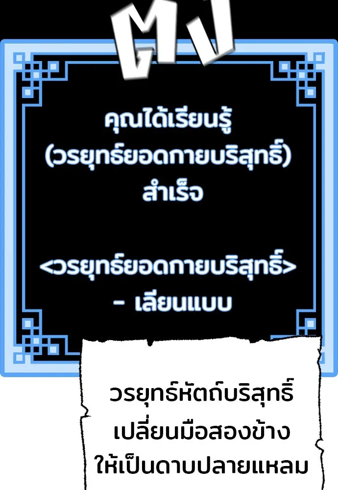 เส้นทางสู่เทพมาร ตอนที่ 37 รูปที่ 211
