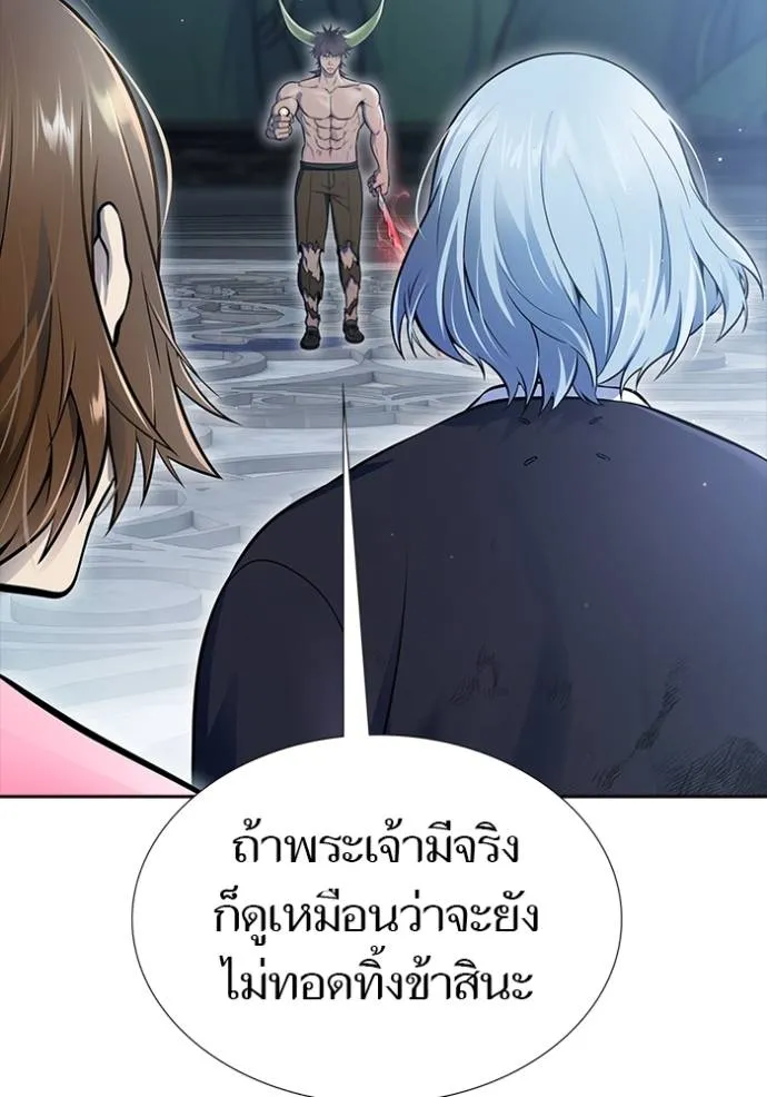 ทาวเวอร์ออฟก๊อด หอคอ ตอนที่ 646 รูปที่ 199