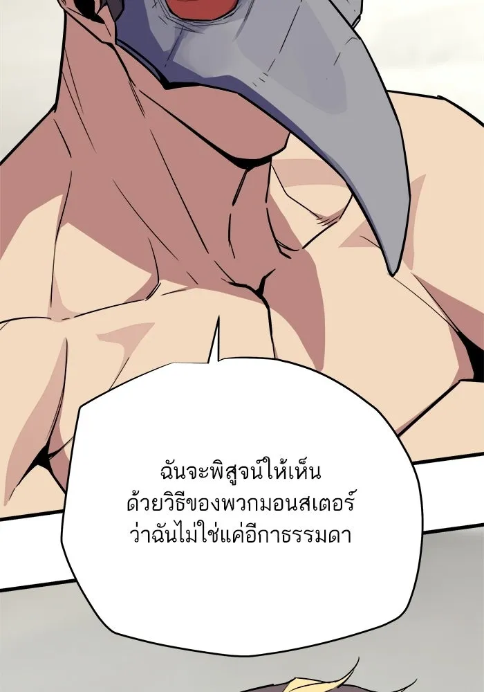เริ่มเกมพร้อม 13 คุณสมบัติลับ ตอนที่ 25 รูปที่ 194