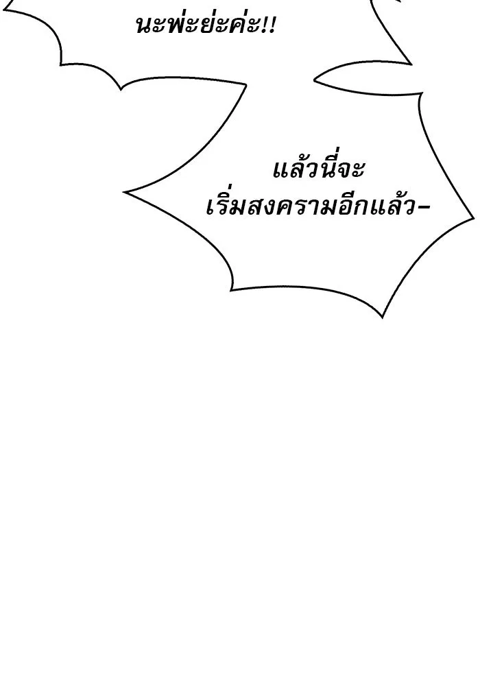 ผมไม่ได้เก่งอย่างที่คิด ตอนที่ 34 รูปที่ 100