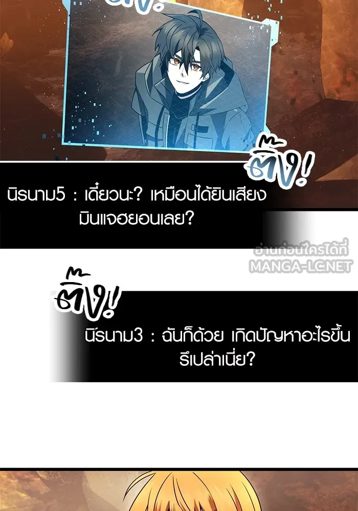 พลิกชะตาคว้าไอเทมระดับเทพ ตอนที่ 71 รูปที่ 66