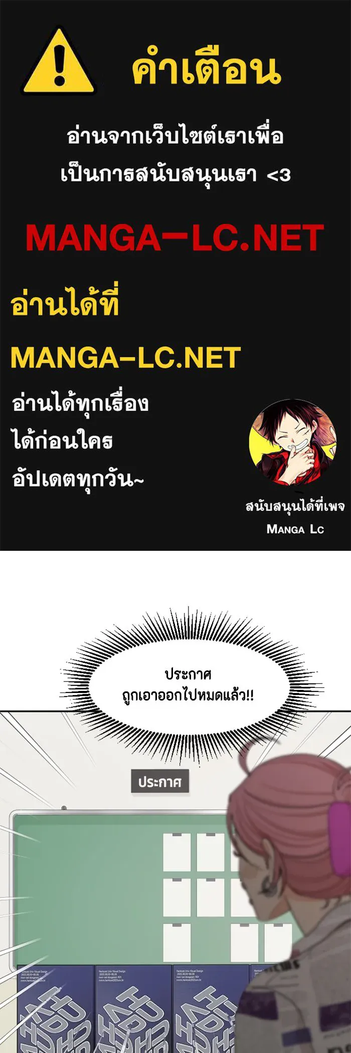 จริง ๆ แล้ว โอบารัมน่ะ… ตอนที่ 71 รูปที่ 1