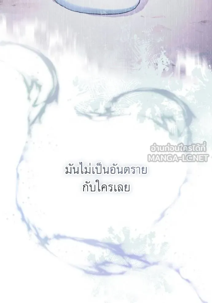 ราชินีจอมมาร ตอนที่ 10 รูปที่ 94