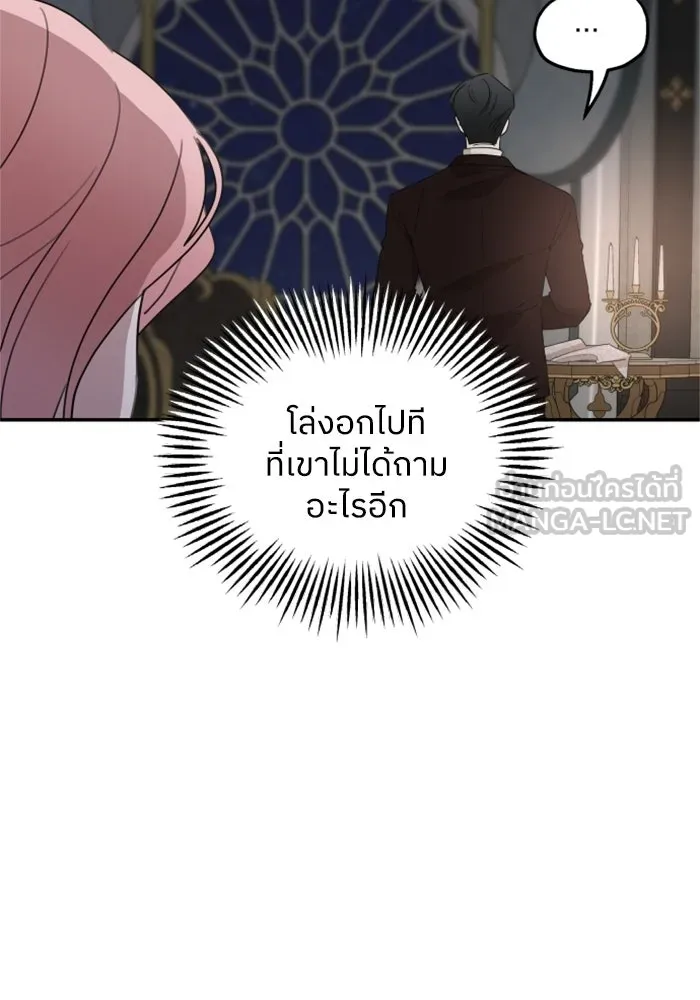 ครอบครัวสามีเห็นทีจะคลั่งรัก ตอนที่ 16 รูปที่ 90