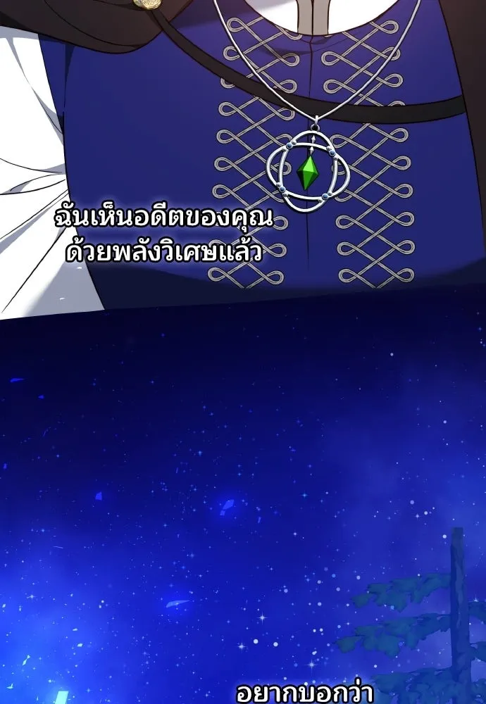 เหตุผลที่นางร้ายจับดาบ ตอนที่ 29 รูปที่ 43
