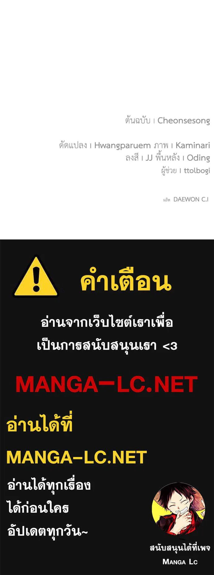 บุปผาลบคมดาบ ตอนที่ 40 รูปที่ 93