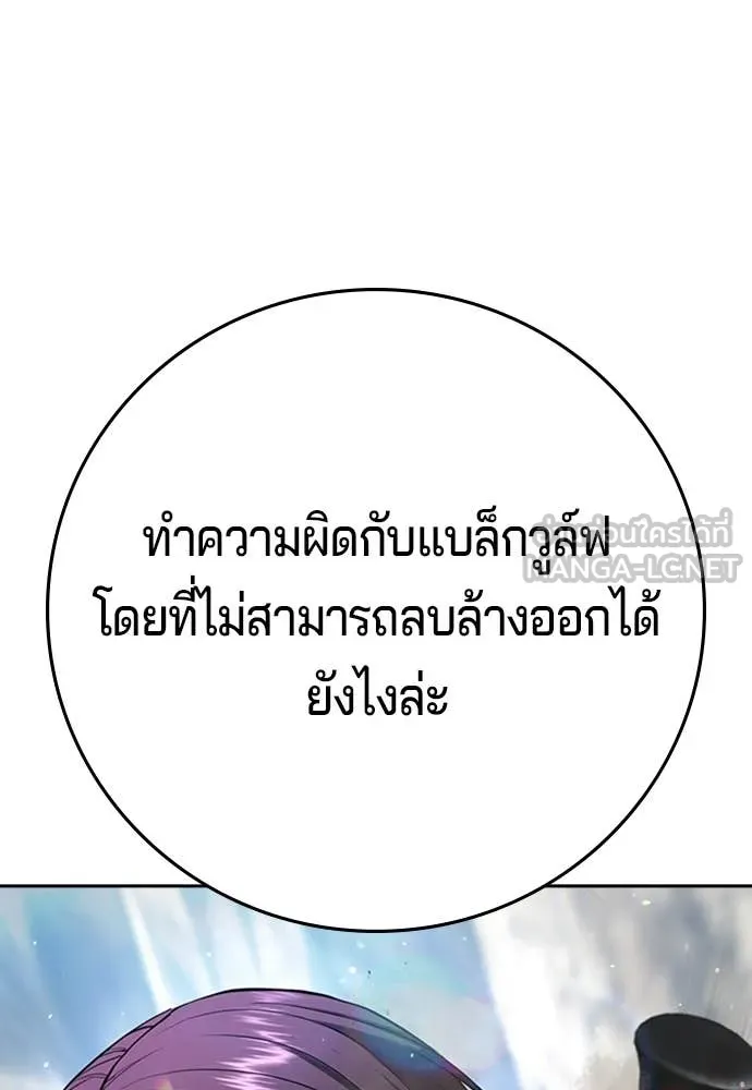 คูเซรา ตอนที่ 57 รูปที่ 84