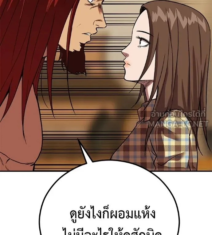 เรียกฉันว่าพระเจ้า ตอนที่ 76 รูปที่ 31