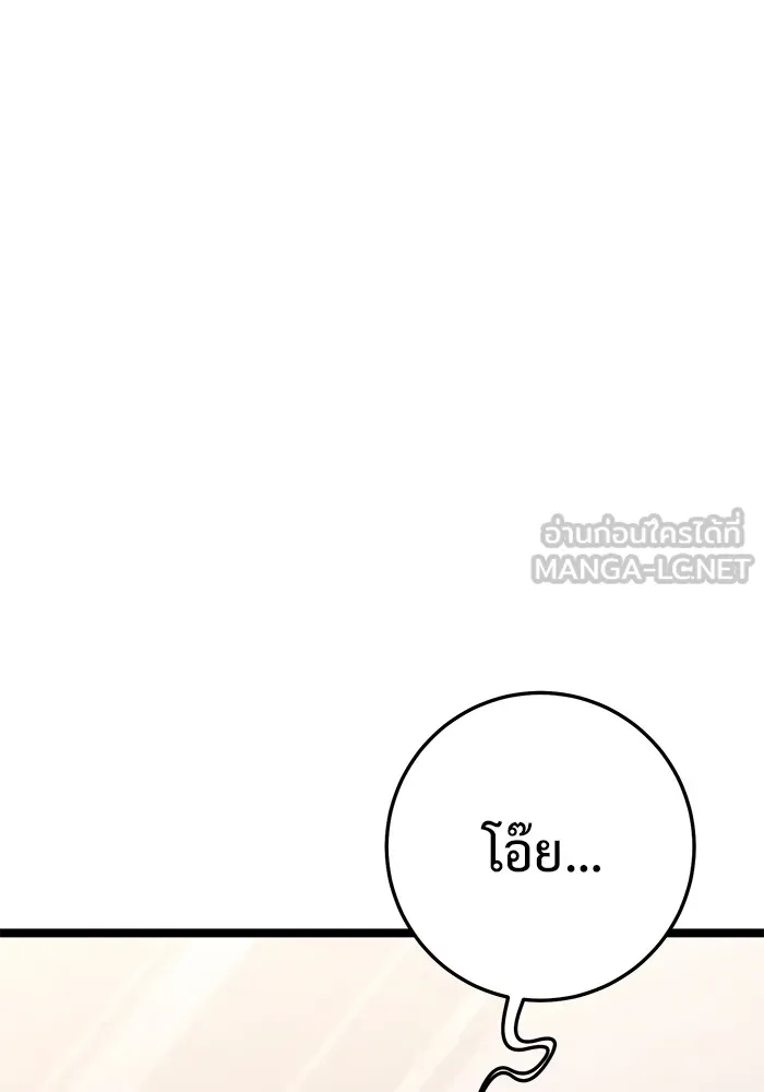 ราชินีนักบู๊ ตอนที่ 44 รูปที่ 57