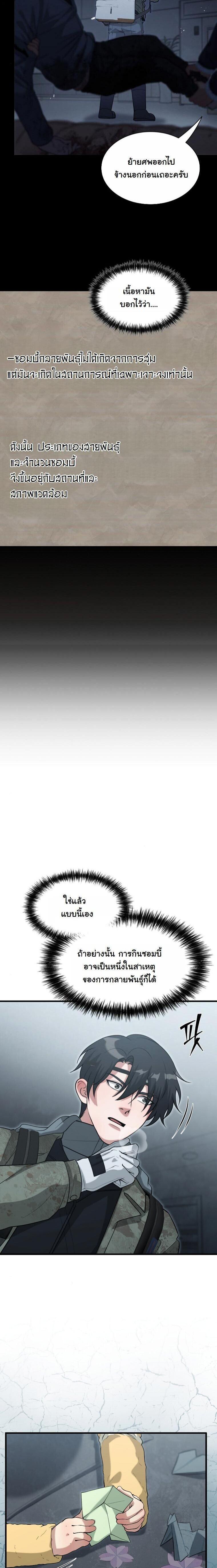 Manga-lc-com อ่านมังงะ อ่านการ์ตูน ออนไลน์ ฟรี Office Worker in the Ice Age Apocalypse ตอนที่ 1 2 3 4 5 6 7 8 9 10 11 12 13 14 ฟรี ไม่มีโฆษณา Manga-lc - อ่าน มังงะ อ่าน การ์ตูน ออนไลน์ อ่านมังงะ ฟรี