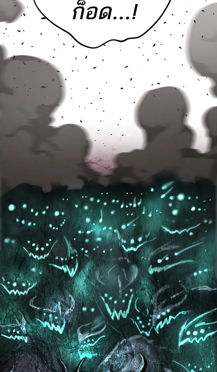 ยอดคนเลเวลทะลุ ตอนที่ 64 ผู้ไล่ล่า (2) รูปที่ 161