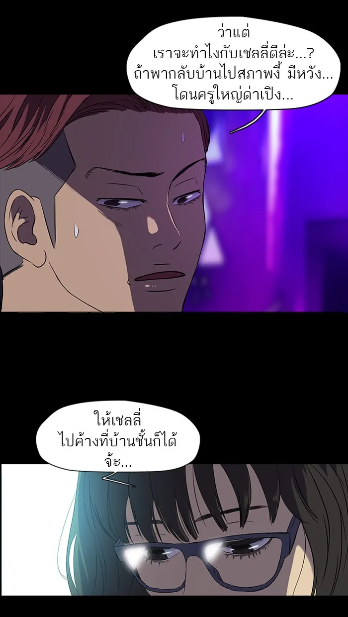 ปั่นสู้ฝันbrWind Breaker ตอนที่ 14 รูปที่ 34