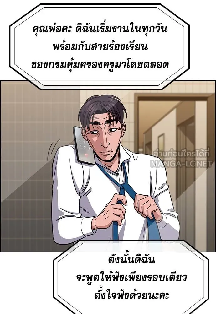 การศึกษาที่แท้จริง ตอนที่ 224 รูปที่ 65